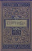 The Essays of Elia by Charles Lamb